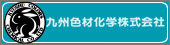 kyusyushikizai_logo