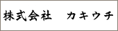 kakiuchi_logo